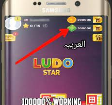 انها لعبة المدرب الافضل لكرة القدم ،ونحن نعلم ان كرة القدم لعبة شعبية على مستوى العالم، وهي محبوبة للجميع صغارا وكبارا، وهذه. ØªÙ‡ÙƒÙŠØ± Ù„Ø¹Ø¨Ø© Ludo Star For Android Apk Download