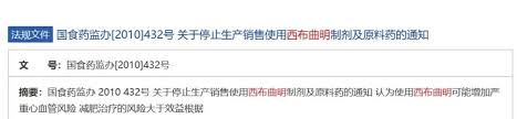 62,441 likes · 1,593 talking about this. è­¦æƒ• å‡è‚¥è¯ä¹Ÿå¯èƒ½å¼•å' å¿ƒæ¢—