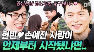 [#유퀴즈온더블럭] 현빈♥손예진 두 분 언제부터 사귀셨어요? 현빈이 직접 풀어주는 아내 예진과의 러브 스토리 Have A Peek At  This Site