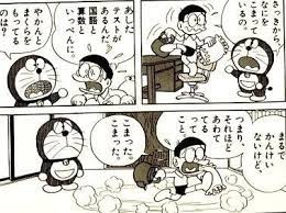 やかんとまくら やっぱりドラえもんは変すぎる 笑 ドラえもん 面白いイラスト ドラえもん 名言