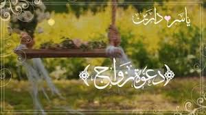 ٢ طريقة عمل دعوة زفاف إلكترونية. Ø¯Ø¹ÙˆØ© Ø²ÙØ§Ù Ù¢Ù Ù¡Ù© ØªÙˆÙ†Ø³ Vlip Lv