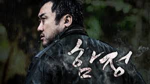Nonton deep trap (2015) subtitle indonesia nonton deep trap di hakamovie gratis dengan subtitle indonesia! Is Deep Trap 2015 On Netflix Australia