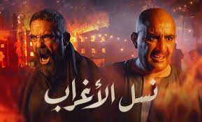 مسلسل نسل الاغراب الحلقة 9 التاسعة. Ù…Ø³Ù„Ø³Ù„ Ù†Ø³Ù„ Ø§Ù„Ø£ØºØ±Ø§Ø¨ Ø§Ù„Ø­Ù„Ù‚Ø© 11 ØºÙØ±Ø§Ù† ÙŠØ±ÙØ¶ Ø¹Ø±Ø¶ Ø¹Ø³Ø§Ù Ø¨Ø±Ù‚ Ø¨Ø±ÙŠØ³