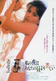 My nights are more beautiful than your days (french: My Nights Are More Beautiful Than Your Days Japanese Movie Poster B5 Chirashi