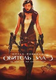 обитель зла 6 смотреть онлайн в хорошем качестве 720p бесплатно Obitel Zla 3 Skachat Torrent V Horoshem Kachestve Besplatno