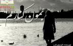 نتیجه تصویری برای جلد دوم رمان همخونه