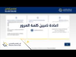 اعادة تعيين كلمة المرور Password Reset Youtube