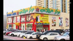 افتُتح عجمان سيتي سنتر عام 1998 على مساحة تُقدّر بحوالي 34,000 متر مربع تغطي أكثر من 79 من المحلات التجارية وأكبر كارفور في الإمارة، بالإضافة إلى توفر 9 شاشات سينما والعديد من المطاعم المحلية. Ù…Ø±ÙƒØ² Ø³Ù‰ÙÙ„Ø§Ø´ Ø¹Ø¬Ù…Ø§Ù† Ø§Ù„Ø¬Ø±Ù Ù‚Ø³Ù… Ø§Ù„ÙˆØ±ÙˆØ¯ Youtube