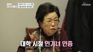 그녀의 증조부를 은인으로 삼은 차덕만 회장 덕분에 대재벌 금환그룹에 거둬지다. SëŒ€ í€¸ì¹´ ì¸ê¸°å¥³ ì´ìˆ˜ì˜ íšŒìž¥ ë§ˆì´ì›¨ì´ 225íšŒ Tv Chosun 20201123 ë°©ì†¡ Youtube