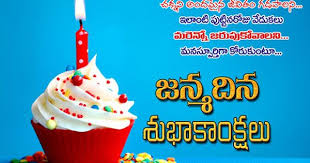 Pirantha Naal Close Friend Birthday Wishes In Tamil For Friend Birthday Wishes In Telugu With Hd Pictures Best Birthday Quotes Wishes Sms In Telugu Happy Birthday Picture Quotes Happy Birthday Sms Best Birthday Quotes