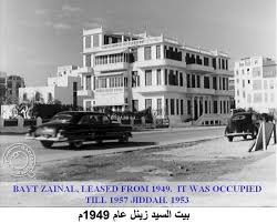 السعودية الحجاز جدة بيت السيد زينل عام ١٩٤٩م Travel Around The World International Travel Travel Around