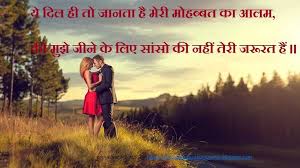 Latest Best Romantic Love Status Ever in Hindi | Whatsapp Facebook ... via Relatably.com