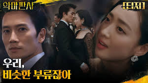 Check spelling or type a new query. Watch Ji Sung And Kim Min Jung Are Ambitious Rivals In New Teaser For The Devil Judge Soompi