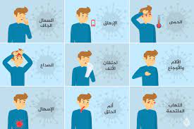 وزيرة الصحة والسكان تكشف أعراض كورونا الجديدة. 4 Ø£Ø¹Ø±Ø§Ø¶ Ù„Ø³Ù„Ø§Ù„Ø© ÙƒÙˆØ±ÙˆÙ†Ø§ Ø§Ù„Ø¨Ø±ÙŠØ·Ø§Ù†ÙŠØ© Ø§Ù„Ù…ØªØ­ÙˆØ±Ø© Ø§Ù„Ø¬Ø¯ÙŠØ¯Ø© ÙˆØªØ£Ø«ÙŠØ± Ù…Ø®ØªÙ„Ù ÙÙŠ Ø­Ø§Ø³ØªÙŠ Ø§Ù„Ø´Ù… ÙˆØ§Ù„ØªØ°ÙˆÙ‚