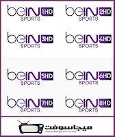 أحدث تردد قنوات بين سبورت 2020 الجديد bein sport بالتفصيل free tv channels free online tv channels online tv channels
