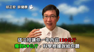 這三招讓你一年內從120公斤瘦到59公斤科學根據說給你聽 youtube diabetic diet diabetes youtube