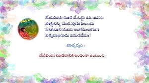 Pin On Telugu Padyalu