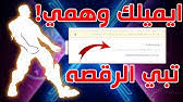 حصريا طريقة تغيير ايميل حسابك في الايبك قيمز فورتنايت Youtube