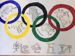 Maybe you would like to learn more about one of these? å¥¥æž—åŒ¹å…‹ Olympics Nepali And Mandarin Motion