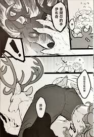 Dont You Want to Eat Meat That Reaches Your Mouth – BEASTARS dj [CN] - Gay  Manga | HD Porn Comics