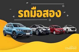 5 เคล ดล บ การขายรถม อสองให ออกเร ว รถกระบะ