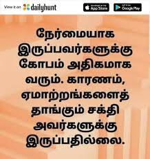 Pin By Mokana A P On Swami Vivekananda Quotes Tamil Motivational Quotes Image Quotes Inspirational Words