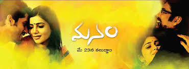 Manam Movie Cast Release Date Trailer Posters Reviews News Photos Videos Moviekoop Song lyrics written by chandrabose.