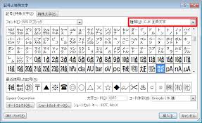 組み文字を挿入したい Office ヘルプの森