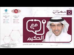 د وسيم الزامل مستشفيات مغربي