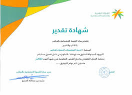 يقدم بنك التنمية الإجتماعية حزمة من منتجات التمويل الاجتماعي والموجهه إلى شريحة هامة من المواطنين وهم ذوي الدخل المنخفض حيث يتيح البنك فرصة الحصول على تمويل . ÙØ±ÙØ² Ø§ÙØªÙÙÙØ© Ø§ÙØ§Ø¬ØªÙØ§Ø¹ÙØ© Ø¨Ø§ÙØ±ÙØ§Ø¶ ÙØ´ÙØ± Ø¬ÙØ¹ÙØ© Ø±ÙÙ Ø¬ÙØ¹ÙØ© Ø±ÙÙ