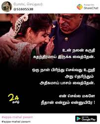 Appa magal images with quotes in tamil. 100 Best Images Videos 2021 Appa Mahal Pasam Whatsapp Group Facebook Group Telegram Group