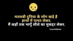 Matlabi Dost Status In Hindi Best Matlabi Friends Status 2020 Motivational Quotes Hindi Whatsapp Status In Hindi Here you will find most famous poetry of all famous poets including ahmed faraz, allama iqbal, anwar maqsoodand your selected friendship poems & poetries. matlabi dost status in hindi best