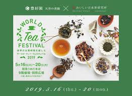 おいしい日本茶研究所 天空の茶園 豊好園 のコラボショップが関西初出店 希少なシングルティーの新茶をお好みのパッケージで 株式会社茶通亭 のプレスリリース