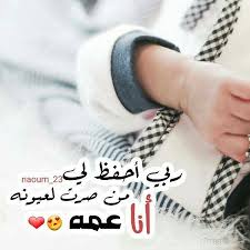 Pin By Moony On رمزيات مواليد Baby Words Baby Themes Mom And Dad Quotes