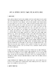 kbsn 신승준의 휘슬 최재효 심판과 배구 규칙을 배워볼까요? ë°°êµ¬ ë°°êµ¬ A ì™„ë²½ì •ë¦¬ ë°°êµ¬ì˜ ê¸°ìˆ ê³¼ ê·œì¹™ ë° ë°°êµ¬ì˜ íš¨ê³¼ ì˜ˆì²´ëŠ¥