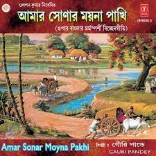 Amar Sonar Moyna Pakhi Songs Download Amar Sonar Moyna Pakhi Mp3 Bengali Songs Online Free On Gaana Com