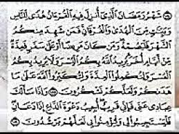 ليلة القدر , فإن ليلة القدر هي الليلة المباركة , وهي من رمضان , نزل القرآن جملة واحدة من الزبر إلى البيت المعمور , وهو مواقع النجوم , في السماء. Ø´Ù‡Ø± Ø±Ù…Ø¶Ø§Ù† Ø§Ù„Ø°ÙŠ Ø§Ù†Ø²Ù„ ÙÙŠÙ‡ Ø§Ù„Ù‚Ø±Ø§Ù† Ù…Ø§Ù‡Ø± Ø§Ù„Ù…Ø¹ÙŠÙ‚Ù„ÙŠ Youtube