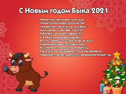 И в бицепсах, и в обществе приобретает вес! Pozdravitelnye Otkrytki Na Novyj God Byka 2021 Krasivye S Pozhelaniyami