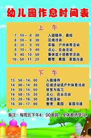 幼兒園給家長的第三封信 (110.6.10) 依據中央疫情指揮中心110年6月7日決定辦理。為強化校園防疫安全及降低感染風險，並配合中央流行 疫情指揮中心所指示警戒期間，本局採取嚴密防疫因應措施， 請各級學校(含幼兒園)延長停止到校上課至110年7 月2日止。 å¹¼å„¿å›­ä½œæ¯è¡¨å›¾ç‰‡å…è´¹ä¸‹è½½ å¹¼å„¿å›­ä½œæ¯è¡¨ç´ æ å¹¼å„¿å›­ä½œæ¯è¡¨æ¨¡æ¿ å›¾è¡Œå¤©ä¸‹ç´ æç½'