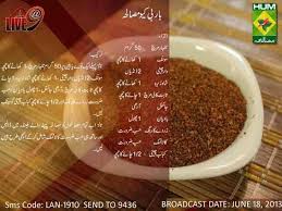 Masala Homemade Spices Cooking Recipes In Urdu Indian Food Recipes Vegetarian