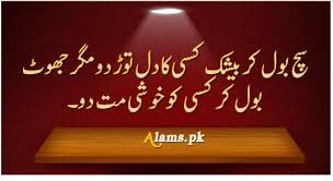 The new version of app also contains quotations in english. Best Quotes In Urdu Aqwal E Zareen