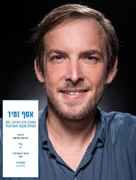 תקנות למניעת מפגעים (מניעת רעש) אוסרות על גרימת רעש חזק או רעש בלתי סביר בשעות מסוימות באזור מגורים. ××¡×£ ×–×ž×™×¨ Jharingan