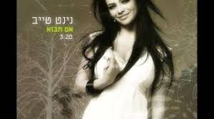 תקציר זגורי אימפריה עונה 2 פרק 18 (44): Chords For × ×™× ×˜ ×˜×™×™×' ×× ×ª×'×•× Ninet Tayeb