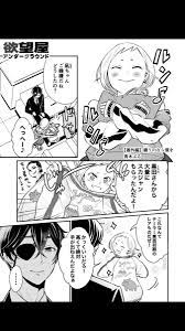青木ぶる『欲望屋アンダーグラウンド』＠GANMA! on X: こんにちは！ #欲望屋アンダーグラウンド 更新されてます！  エピソードの途中ですが、休載いただいてます すみません💦 代わりに4Pの番外編マンガ載せてもらってます！よろしくお願いいたします🐸  t.co ...