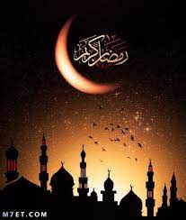 اجمل صور رمضان جديدة تم تجميع كوليكشن احلى صور رمضان 2021 افضل 200 صورة رمضانية، اكبر مجموعة من الصور والخلفيات وكروت وبطاقات تهنئة معايدة لرمضان، أحلى صور رمضان. ØµÙˆØ± Ø±Ù…Ø¶Ø§Ù† Ø¬Ø¯ÙŠØ¯Ø© 2021 ÙˆØ§Ø¬Ù…Ù„ Ø±Ø³Ø§Ø¦Ù„ Ø±Ù…Ø¶Ø§Ù†ÙŠØ©