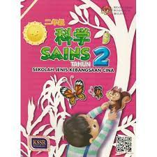 Justeru itu, buku teks juga diambil berat sebagai medium yang perlu diolah dari sudut kepenggunaan di dalam kelas. ç§'å­¦è¯¾æœ¬2 Sjkc Kssr Semakan Peekabook Com My