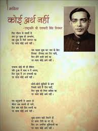 A Different Language Is A Different Vision Of Life Poem In Hindi Pin By Gayatri On Jajbaton Ke Rang Kalam Ke Sang Motivational Poems Inspirational Poems In Hindi Inspirational Poems