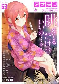 COMIC Ananga Ranga Vol. 63 - Page 1 - Comic Porn XXX