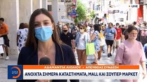 Ανοιχτά θα είναι από τις 11 το πρωί έως τις 6 το απόγευμα την πρώτη κυριακή των ενδιάμεσων εαρινών εκπτώσεων τα εμπορικά καταστήματα, τα σούπερ μάρκετ, τα κομμωτήρια και οι υπηρεσίες. Ahvw64e0uz8nem