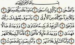 Cara Solat Dhuha Yang Mudah Berserta Doa Wajib Anda Amalkan Seawal Pagi Dakwah My Islamic Quotes Doa Iman